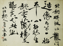 书法