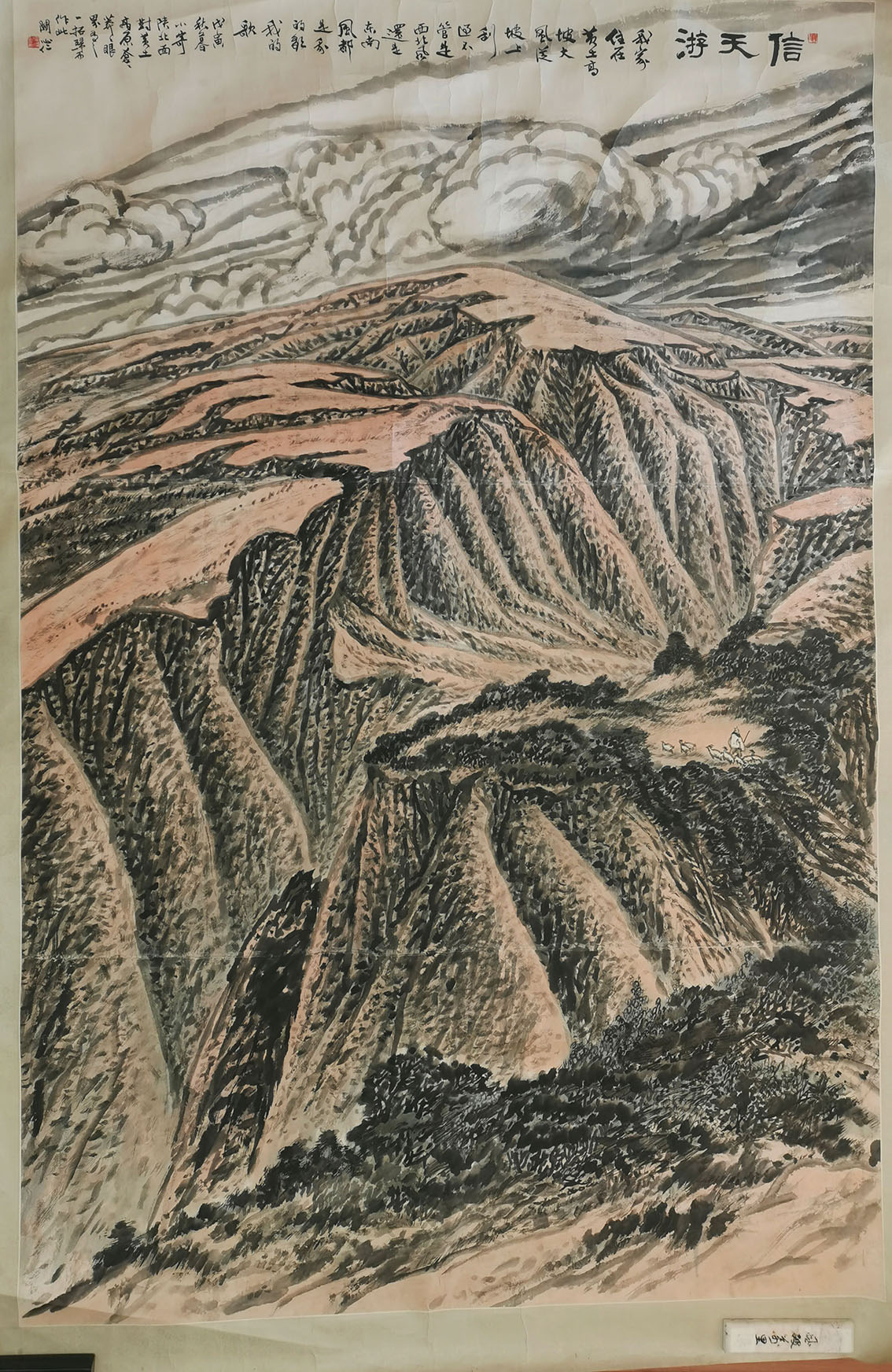 《大山之下》国画